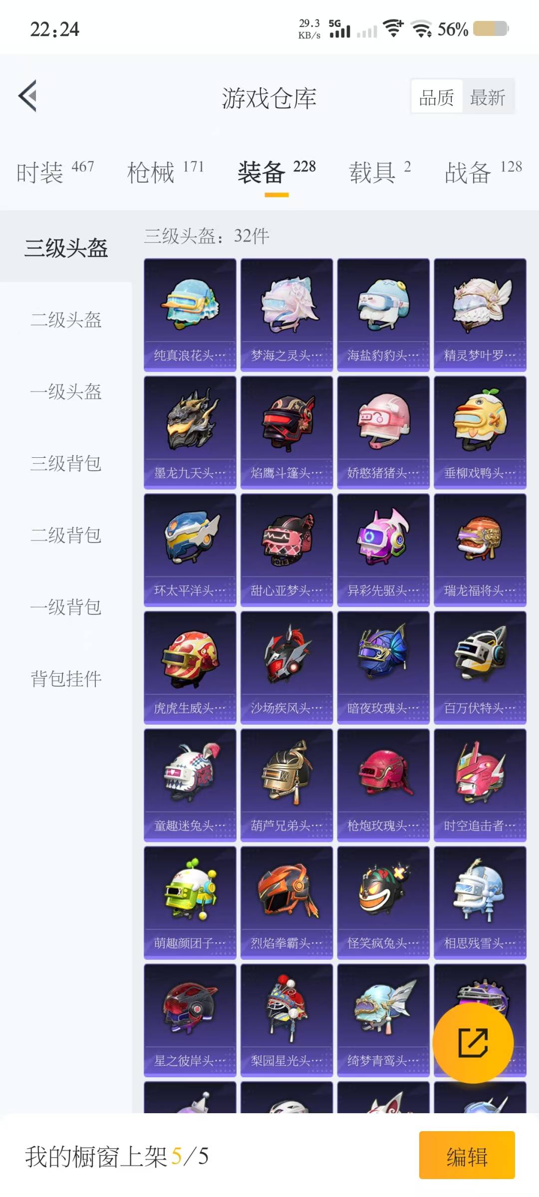 HPQM3265727和平精英账号详情图3 HPQM3265727和平精英账号详情图3
