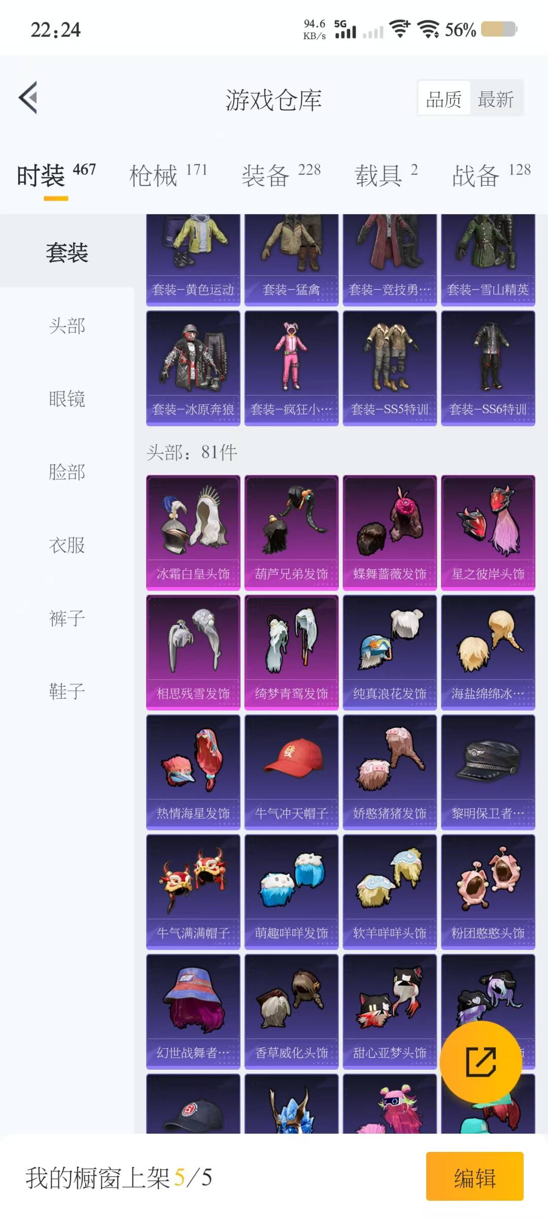 HPQM3265727和平精英账号详情图7 HPQM3265727和平精英账号详情图7
