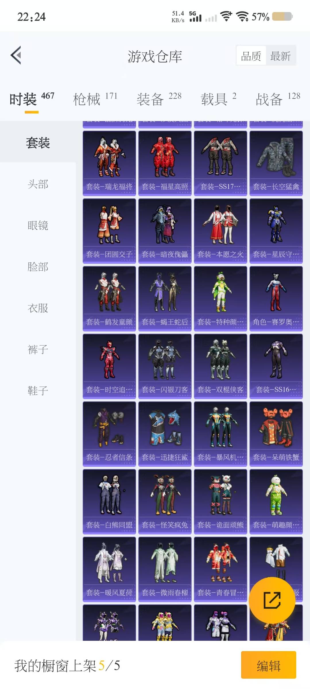 HPQM3265727和平精英账号详情图9 HPQM3265727和平精英账号详情图9