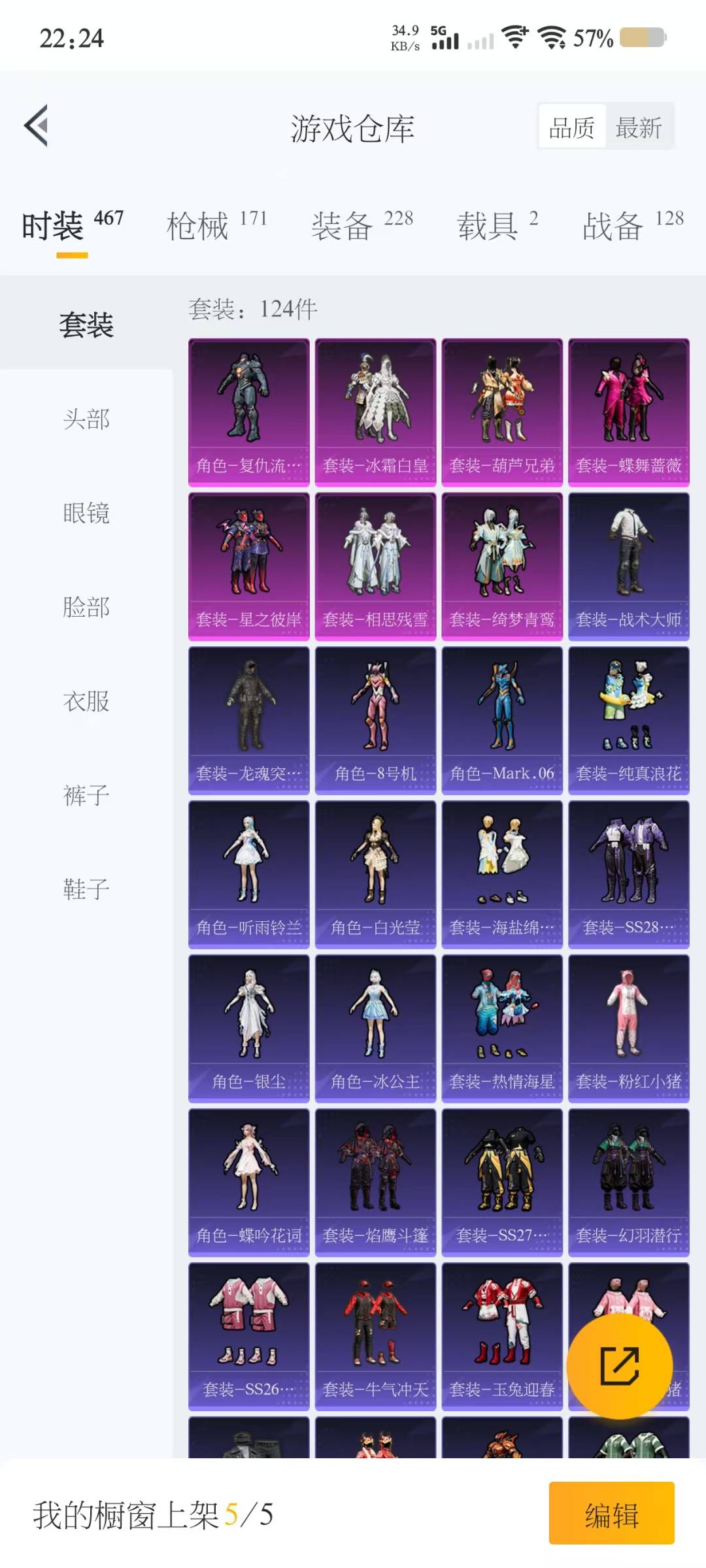 HPQM3265727和平精英账号详情图11 HPQM3265727和平精英账号详情图11
