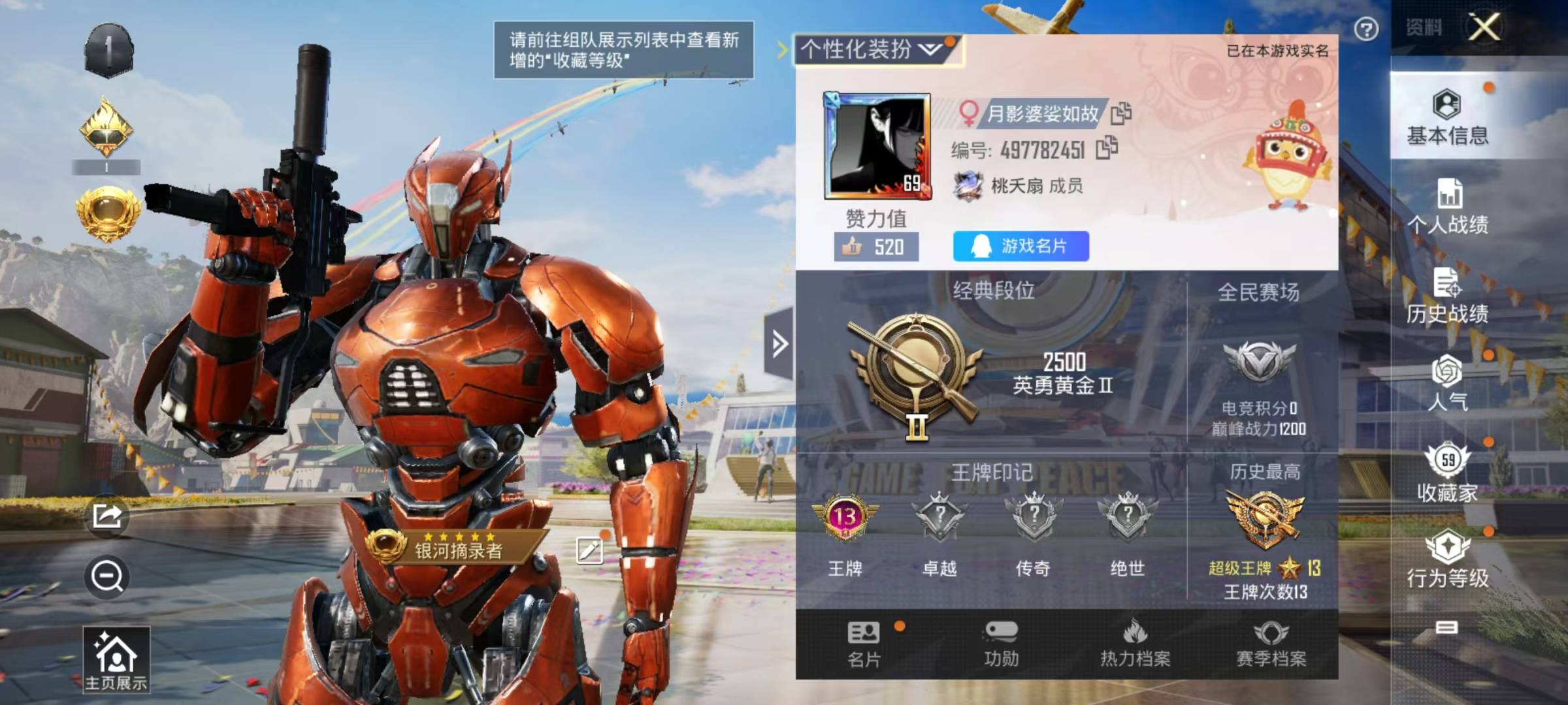 HPQM3265727和平精英账号详情图18 HPQM3265727和平精英账号详情图18