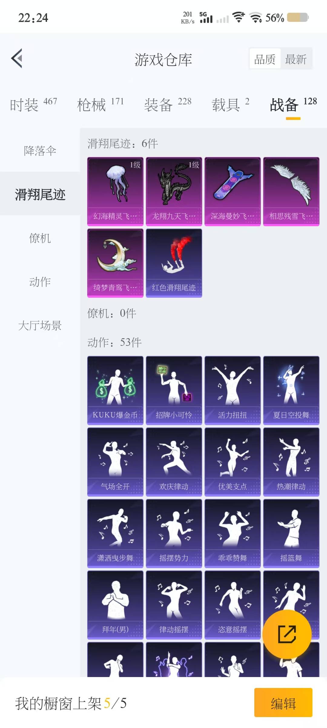 HPQM3265727和平精英账号详情图20 HPQM3265727和平精英账号详情图20