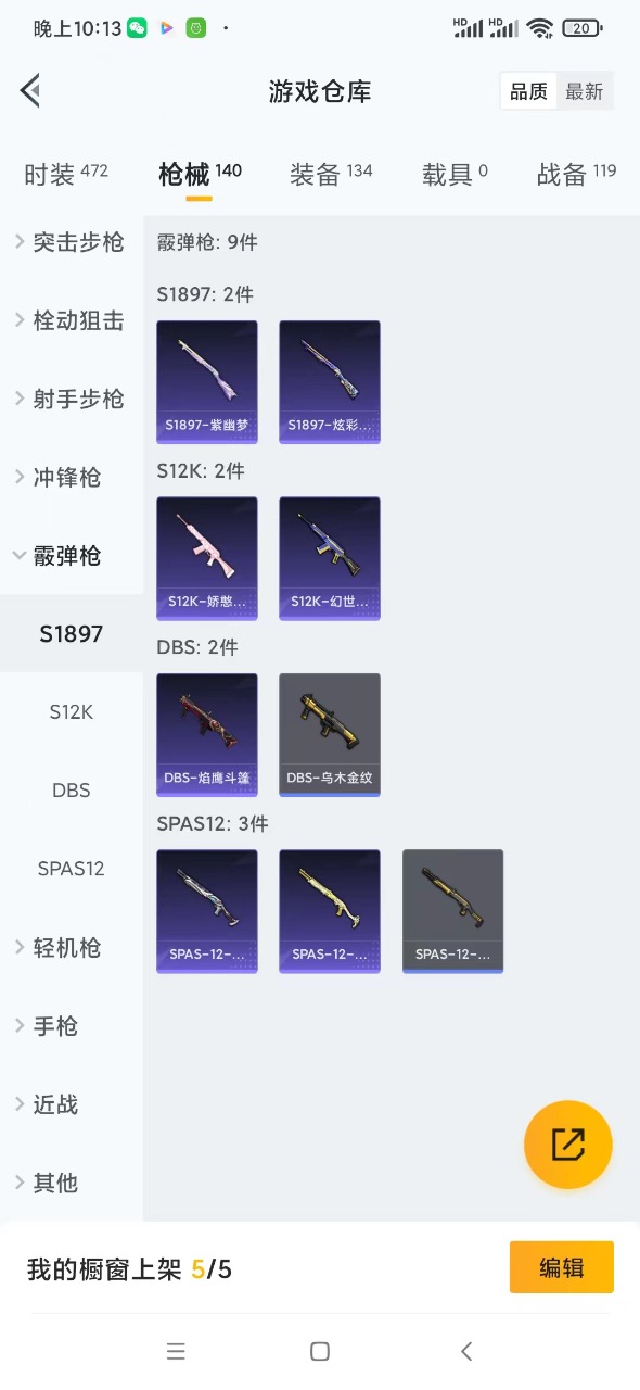 HPQM3265728和平精英账号详情图17 HPQM3265728和平精英账号详情图17
