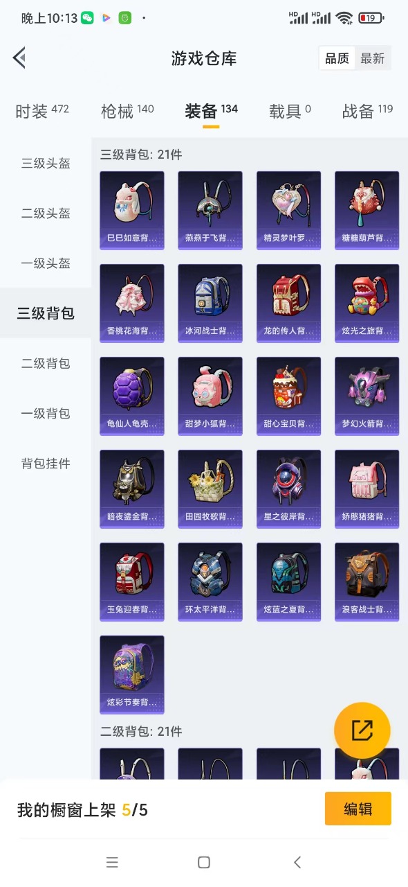 HPQM3265728和平精英账号详情图20 HPQM3265728和平精英账号详情图20