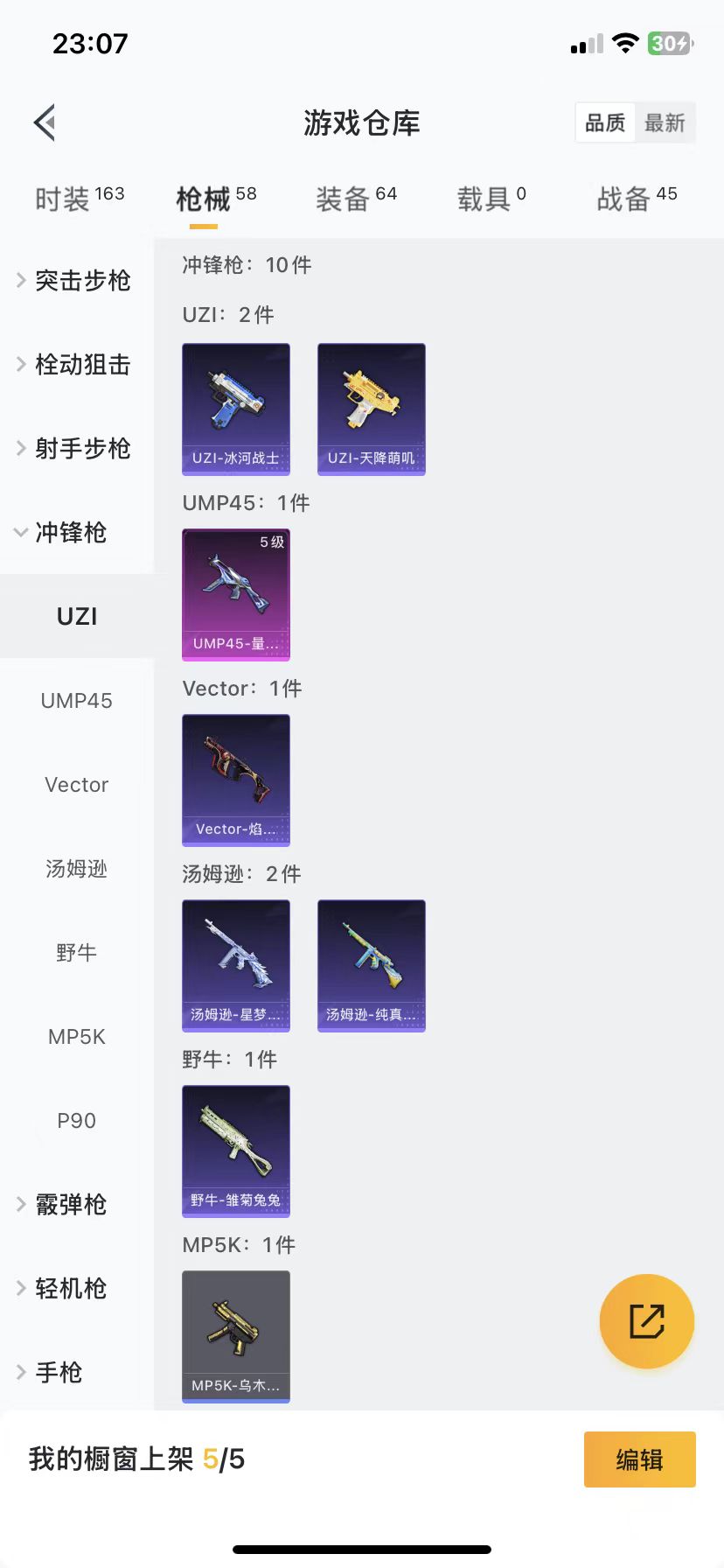 [9145281]4粉装 3特效枪 3印记 可二次 可修改实名 身法装备：初号机 觉醒Ver.(新紫螳螂) 热门装扮：白勺歌姬(玉足),超弦星,创世·救赎,初号机 觉醒Ver.(新紫螳螂) 稀有枪皮