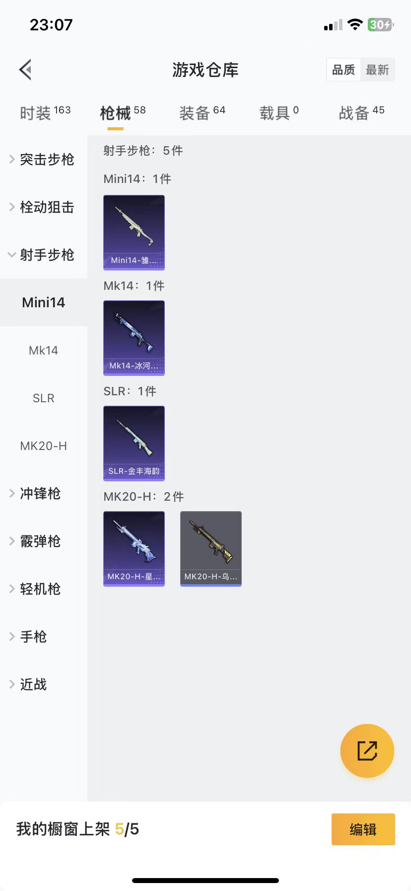 [9145281]4粉装 3特效枪 3印记 可二次 可修改实名 身法装备：初号机 觉醒Ver.(新紫螳螂) 热门装扮：白勺歌姬(玉足),超弦星,创世·救赎,初号机 觉醒Ver.(新紫螳螂) 稀有枪皮