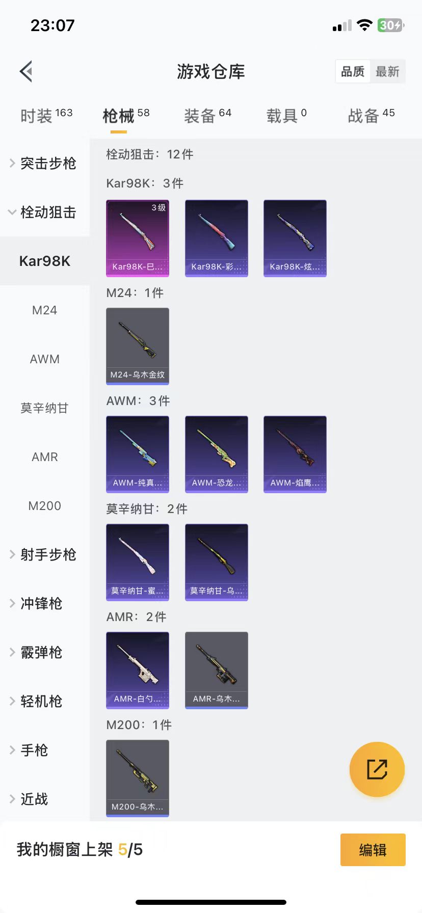 [9145281]4粉装 3特效枪 3印记 可二次 可修改实名 身法装备：初号机 觉醒Ver.(新紫螳螂) 热门装扮：白勺歌姬(玉足),超弦星,创世·救赎,初号机 觉醒Ver.(新紫螳螂) 稀有枪皮