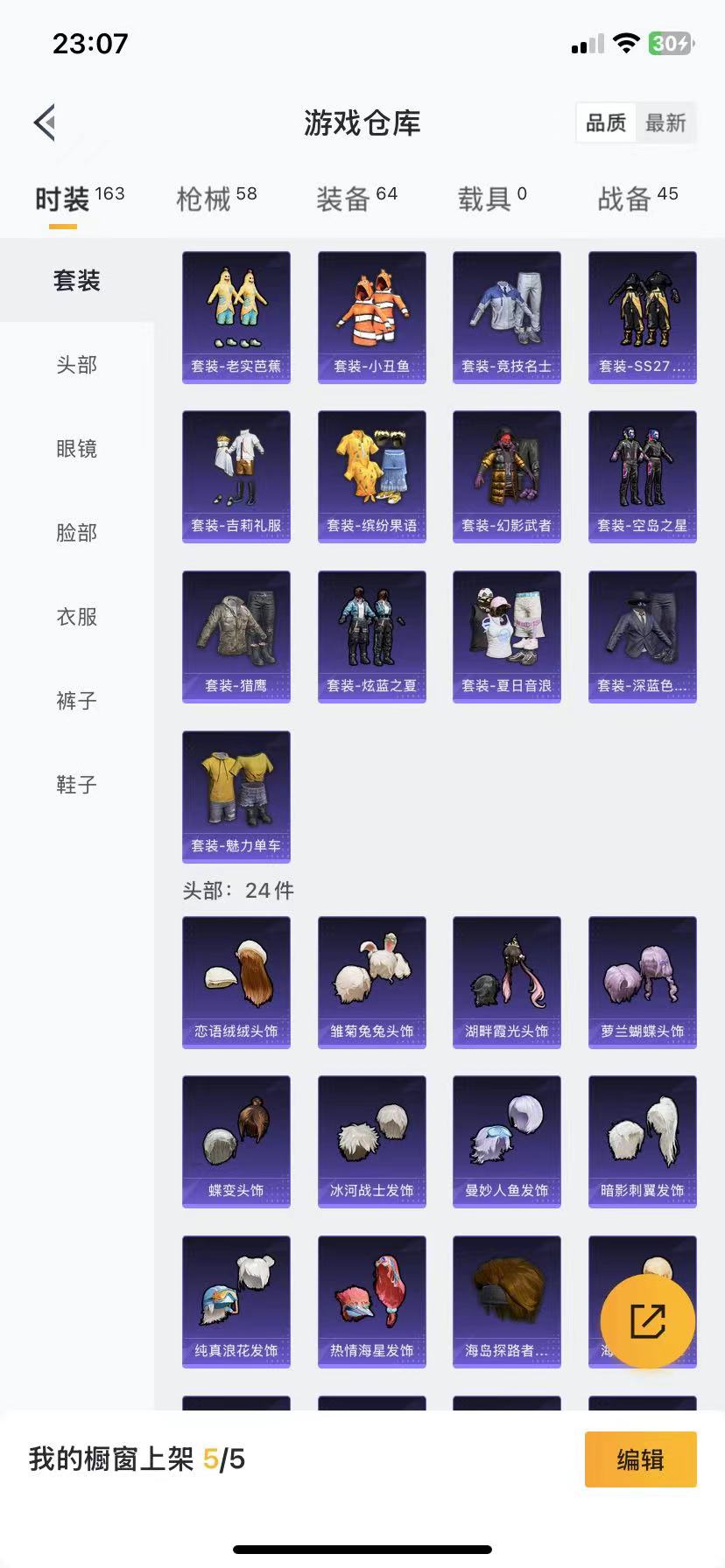 [9145281]4粉装 3特效枪 3印记 可二次 可修改实名 身法装备：初号机 觉醒Ver.(新紫螳螂) 热门装扮：白勺歌姬(玉足),超弦星,创世·救赎,初号机 觉醒Ver.(新紫螳螂) 稀有枪皮