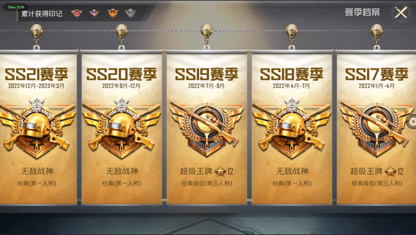 HPQM3265737和平精英账号详情图4 HPQM3265737和平精英账号详情图4
