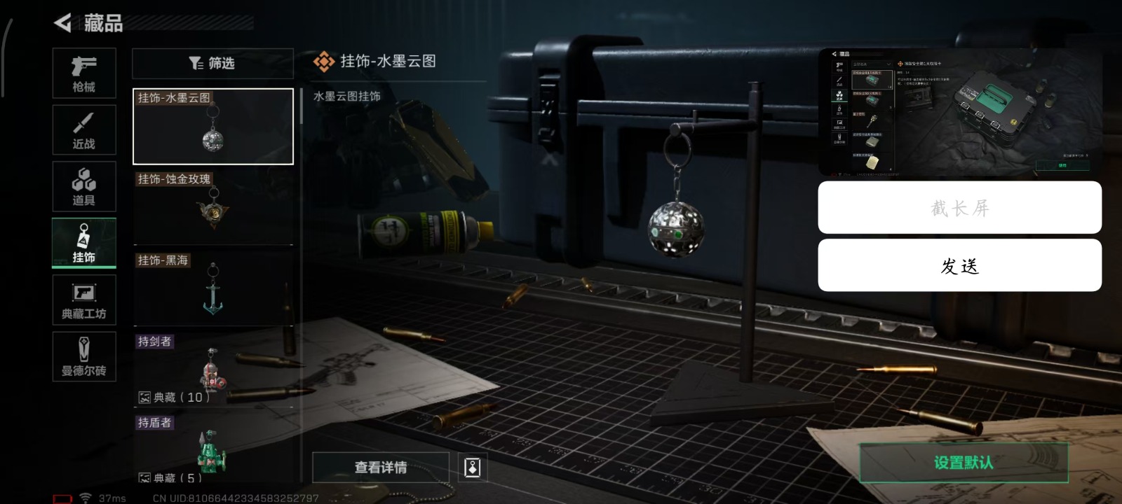 [9145876]可二次 可修改实名 实名：可修改 烽火地带段位：无段位 全面战场段位：无段位 总资产(M)：107.1 哈夫币：17.379 传说武器皮肤：近战-黑海,SCAR-H战斗步枪-水墨云