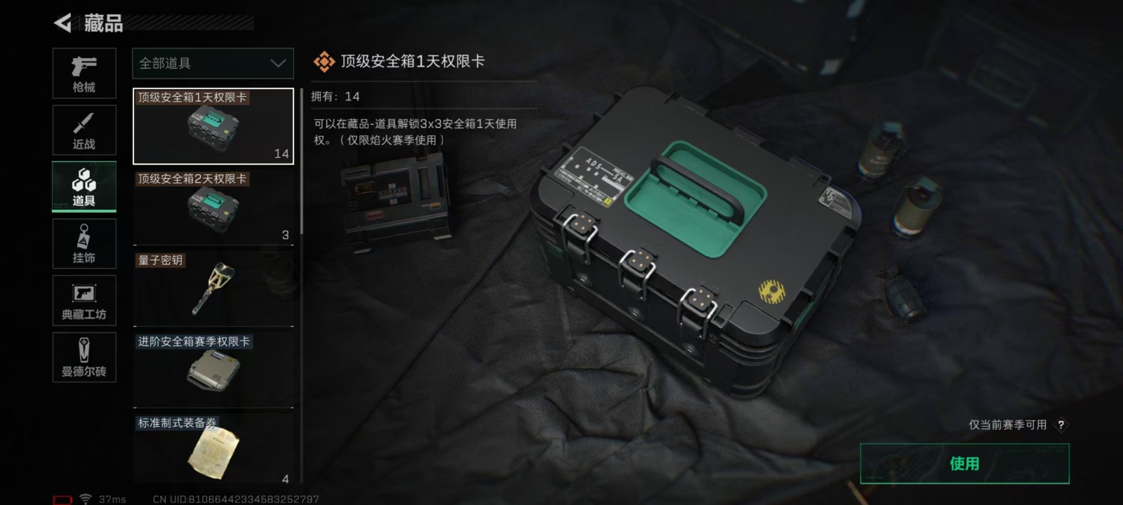 [9145876]可二次 可修改实名 实名：可修改 烽火地带段位：无段位 全面战场段位：无段位 总资产(M)：107.1 哈夫币：17.379 传说武器皮肤：近战-黑海,SCAR-H战斗步枪-水墨云