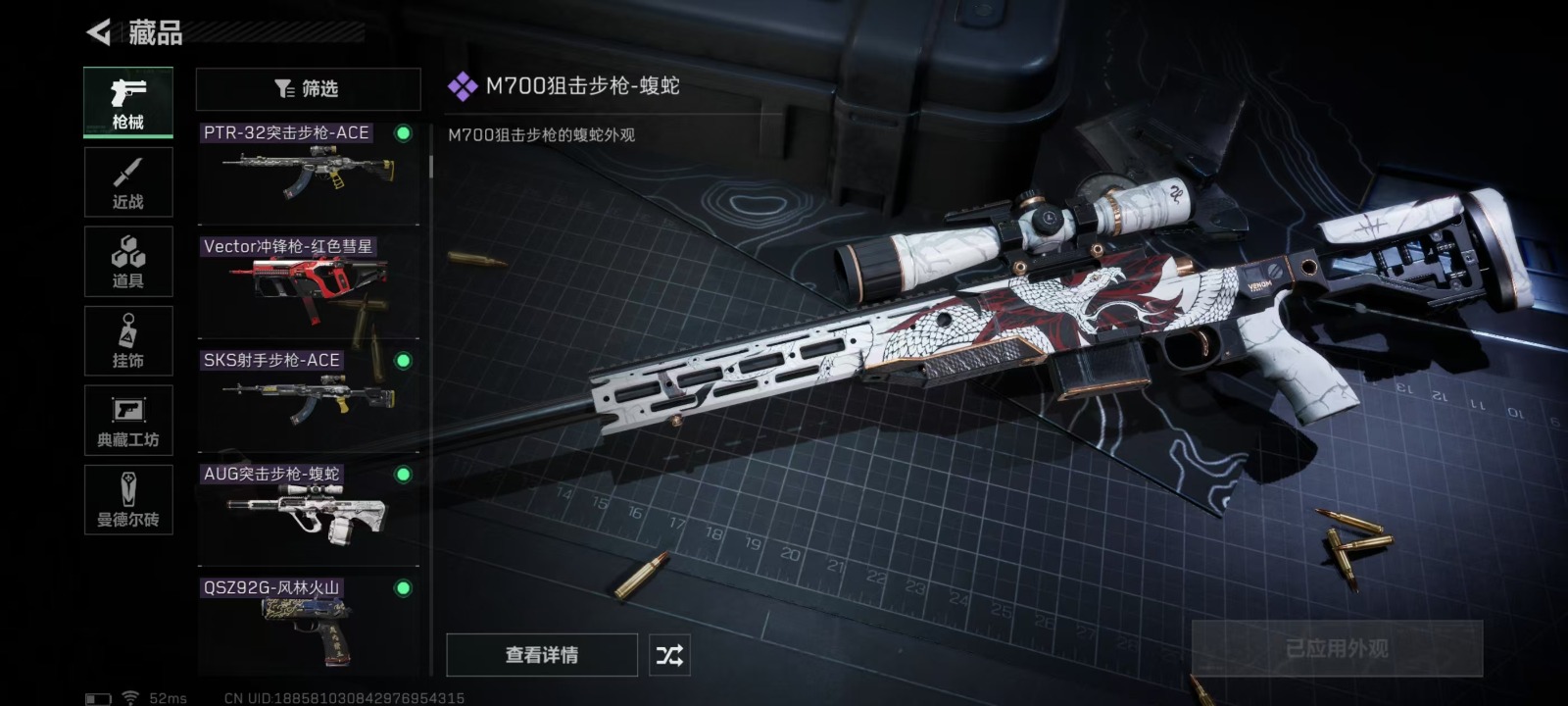 [9145888]可二次 总资产(M)：194 哈夫币：73.450 传说武器皮肤：SCAR-H战斗步枪-水墨云图,SR-25射手步枪-水墨云图,SCAR-H战斗步枪-铁艺苍穹,G18-飞虎,AK-