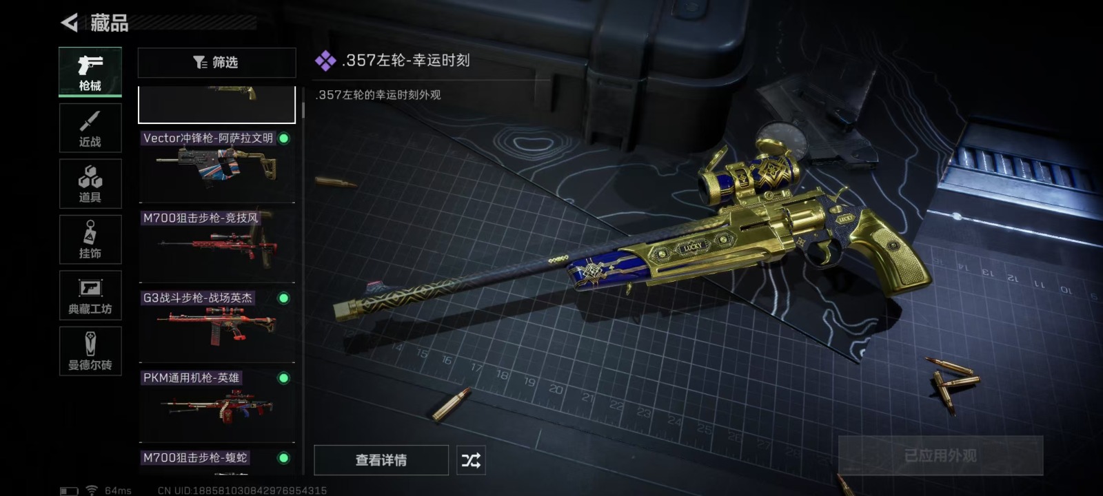 [9145888]可二次 总资产(M)：194 哈夫币：73.450 传说武器皮肤：SCAR-H战斗步枪-水墨云图,SR-25射手步枪-水墨云图,SCAR-H战斗步枪-铁艺苍穹,G18-飞虎,AK-