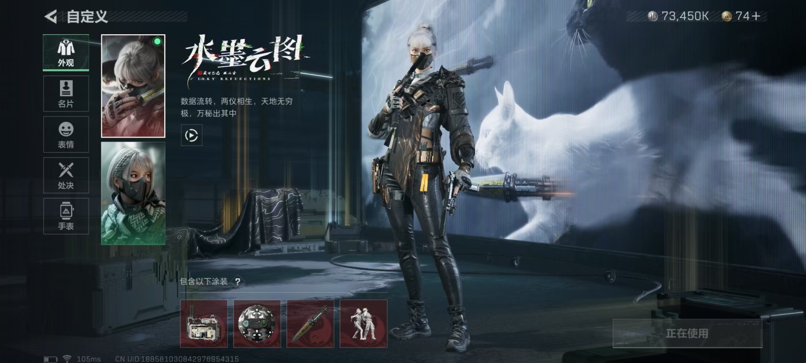 [9145888]可二次 总资产(M)：194 哈夫币：73.450 传说武器皮肤：SCAR-H战斗步枪-水墨云图,SR-25射手步枪-水墨云图,SCAR-H战斗步枪-铁艺苍穹,G18-飞虎,AK-