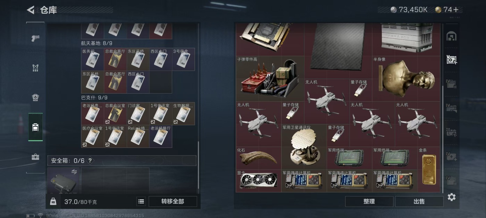[9145888]可二次 总资产(M)：194 哈夫币：73.450 传说武器皮肤：SCAR-H战斗步枪-水墨云图,SR-25射手步枪-水墨云图,SCAR-H战斗步枪-铁艺苍穹,G18-飞虎,AK-