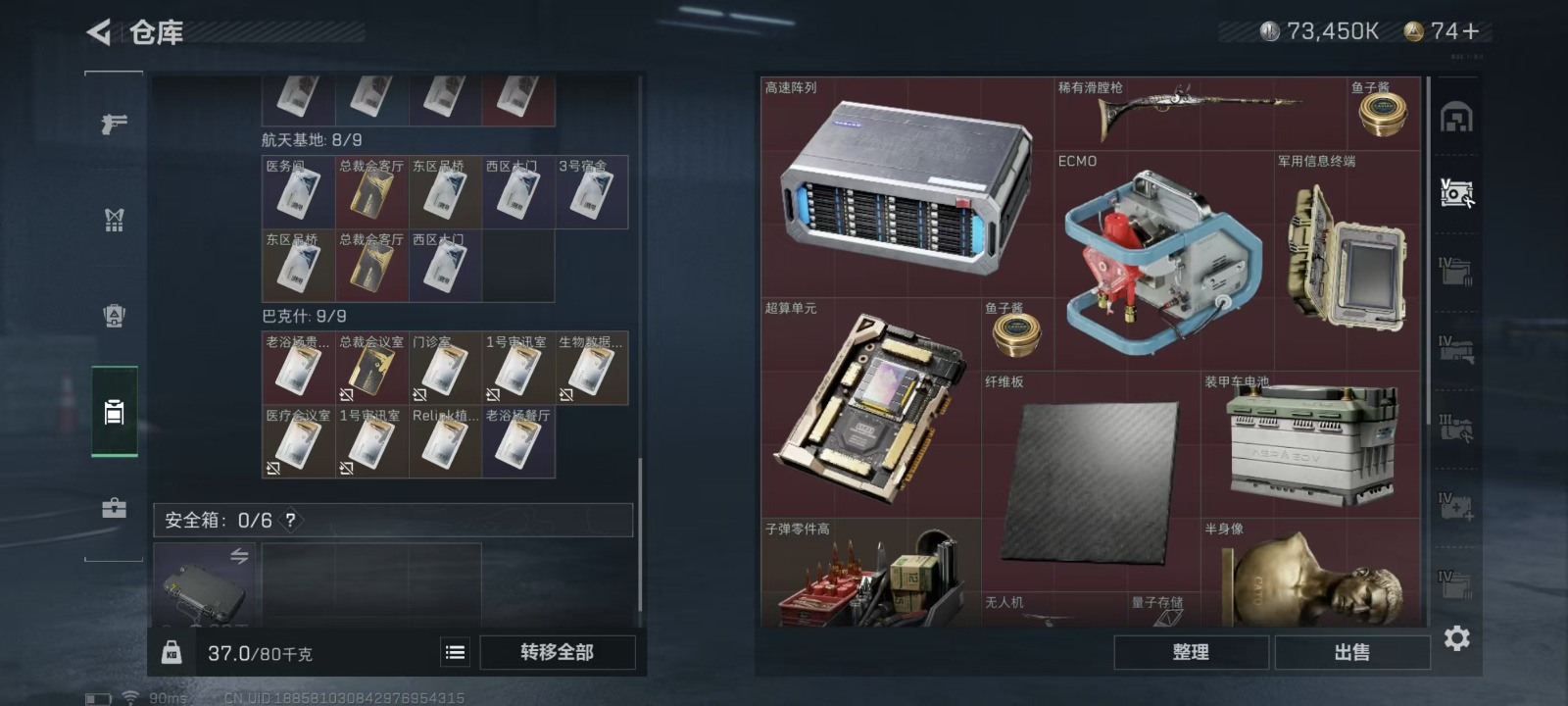 [9145888]可二次 总资产(M)：194 哈夫币：73.450 传说武器皮肤：SCAR-H战斗步枪-水墨云图,SR-25射手步枪-水墨云图,SCAR-H战斗步枪-铁艺苍穹,G18-飞虎,AK-