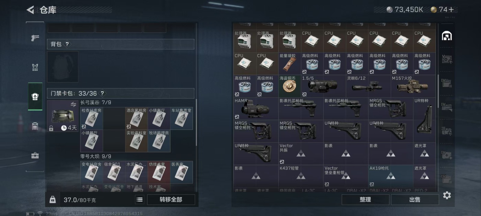 [9145888]可二次 总资产(M)：194 哈夫币：73.450 传说武器皮肤：SCAR-H战斗步枪-水墨云图,SR-25射手步枪-水墨云图,SCAR-H战斗步枪-铁艺苍穹,G18-飞虎,AK-