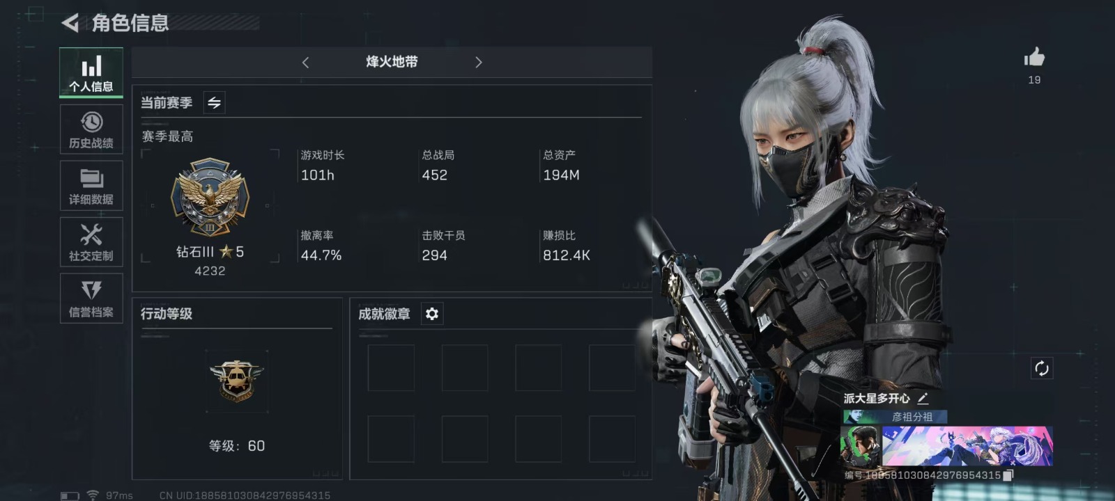 [9145888]可二次 总资产(M)：194 哈夫币：73.450 传说武器皮肤：SCAR-H战斗步枪-水墨云图,SR-25射手步枪-水墨云图,SCAR-H战斗步枪-铁艺苍穹,G18-飞虎,AK-
