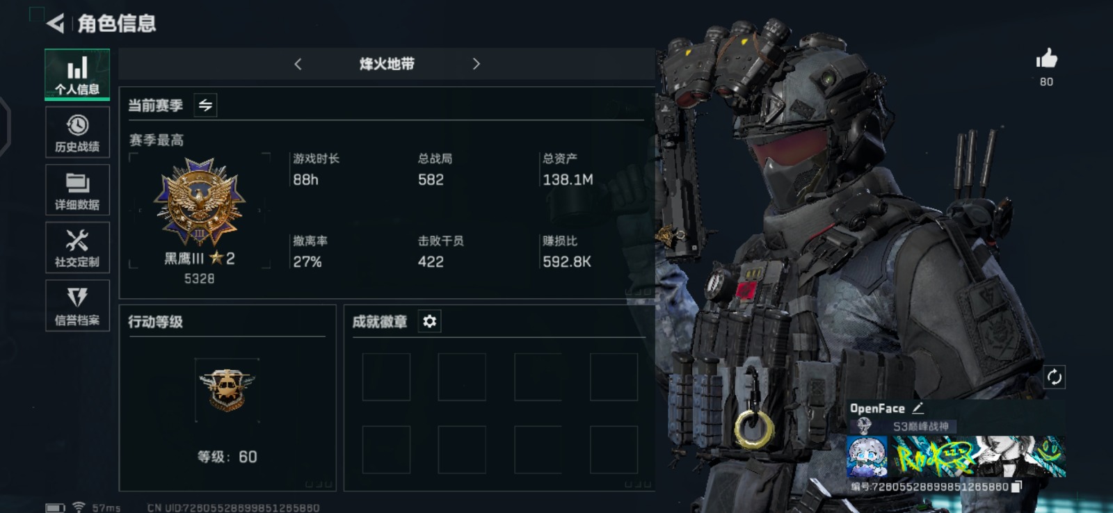 三角洲行动账号QQ账号(互通)[9145940]可二次 可修改实名 实名：可修改 烽火地带段位：无段位 全面战场段位：无段位 总资产(M)：138.1 哈夫币：59.581 传说武器皮肤：腾龙突击步枪-蛟龙特战队,SR-25射手