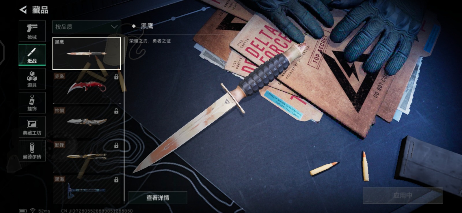 [9145940]可二次 可修改实名 实名：可修改 烽火地带段位：无段位 全面战场段位：无段位 总资产(M)：138.1 哈夫币：59.581 传说武器皮肤：腾龙突击步枪-蛟龙特战队,SR-25射手