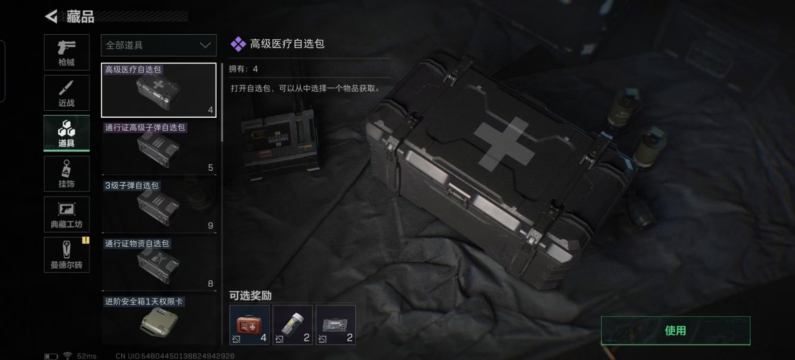 [9146045]可二次 可修改实名 实名：可修改 烽火地带段位：无段位 全面战场段位：无段位 总资产(M)：92.1 哈夫币：26.293 传说武器皮肤：近战-黑海,SCAR-H战斗步枪-水墨云图