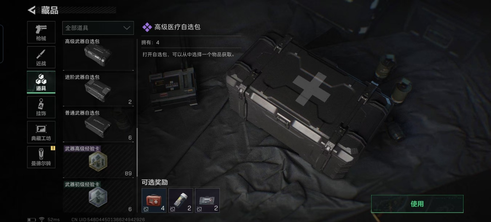 [9146045]可二次 可修改实名 实名：可修改 烽火地带段位：无段位 全面战场段位：无段位 总资产(M)：92.1 哈夫币：26.293 传说武器皮肤：近战-黑海,SCAR-H战斗步枪-水墨云图