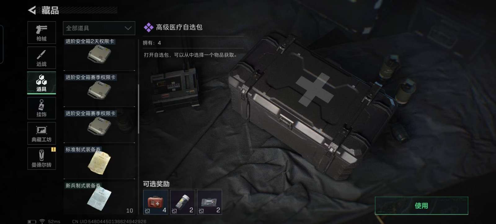 [9146045]可二次 可修改实名 实名：可修改 烽火地带段位：无段位 全面战场段位：无段位 总资产(M)：92.1 哈夫币：26.293 传说武器皮肤：近战-黑海,SCAR-H战斗步枪-水墨云图