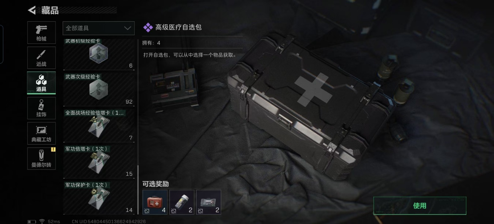 [9146045]可二次 可修改实名 实名：可修改 烽火地带段位：无段位 全面战场段位：无段位 总资产(M)：92.1 哈夫币：26.293 传说武器皮肤：近战-黑海,SCAR-H战斗步枪-水墨云图