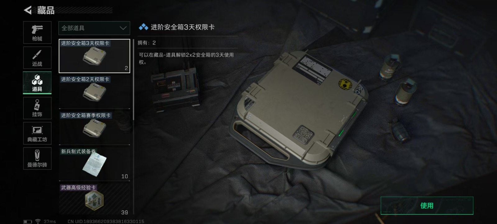 [9146091]可二次 可修改实名 实名：可修改 烽火地带段位：无段位 全面战场段位：无段位 总资产(M)：204.5 哈夫币：100 传说武器皮肤：近战-黑海,SCAR-H战斗步枪-水墨云图,G
