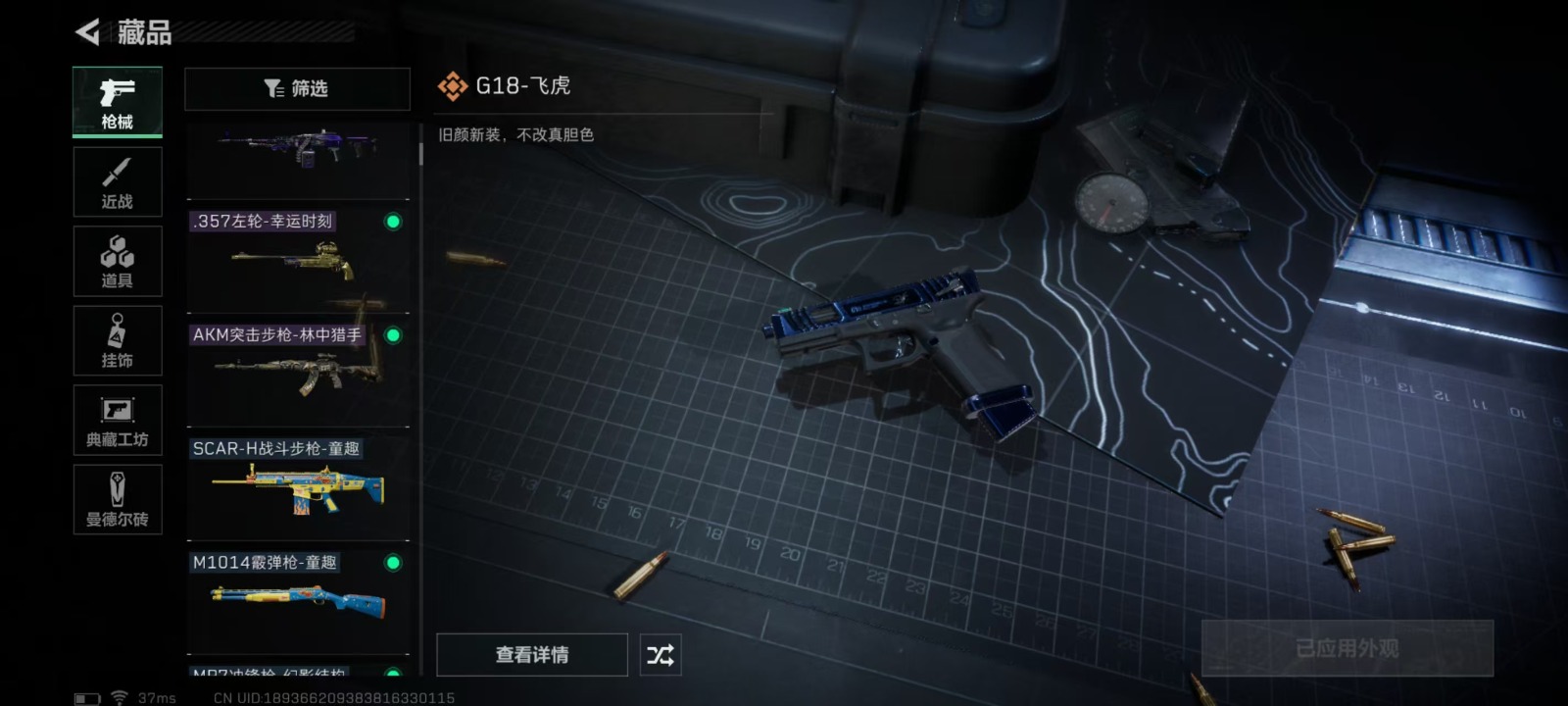 [9146091]可二次 可修改实名 实名：可修改 烽火地带段位：无段位 全面战场段位：无段位 总资产(M)：204.5 哈夫币：100 传说武器皮肤：近战-黑海,SCAR-H战斗步枪-水墨云图,G