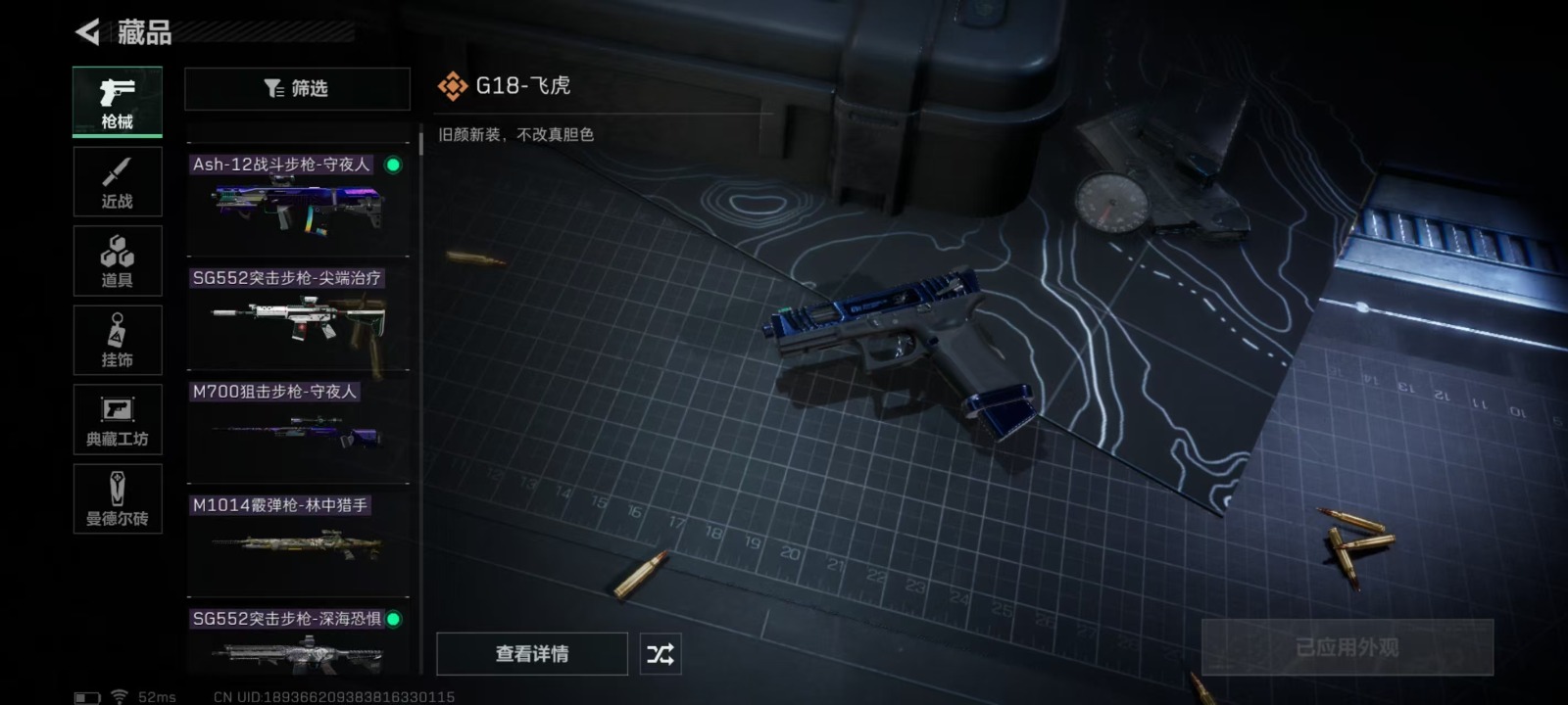 [9146091]可二次 可修改实名 实名：可修改 烽火地带段位：无段位 全面战场段位：无段位 总资产(M)：204.5 哈夫币：100 传说武器皮肤：近战-黑海,SCAR-H战斗步枪-水墨云图,G