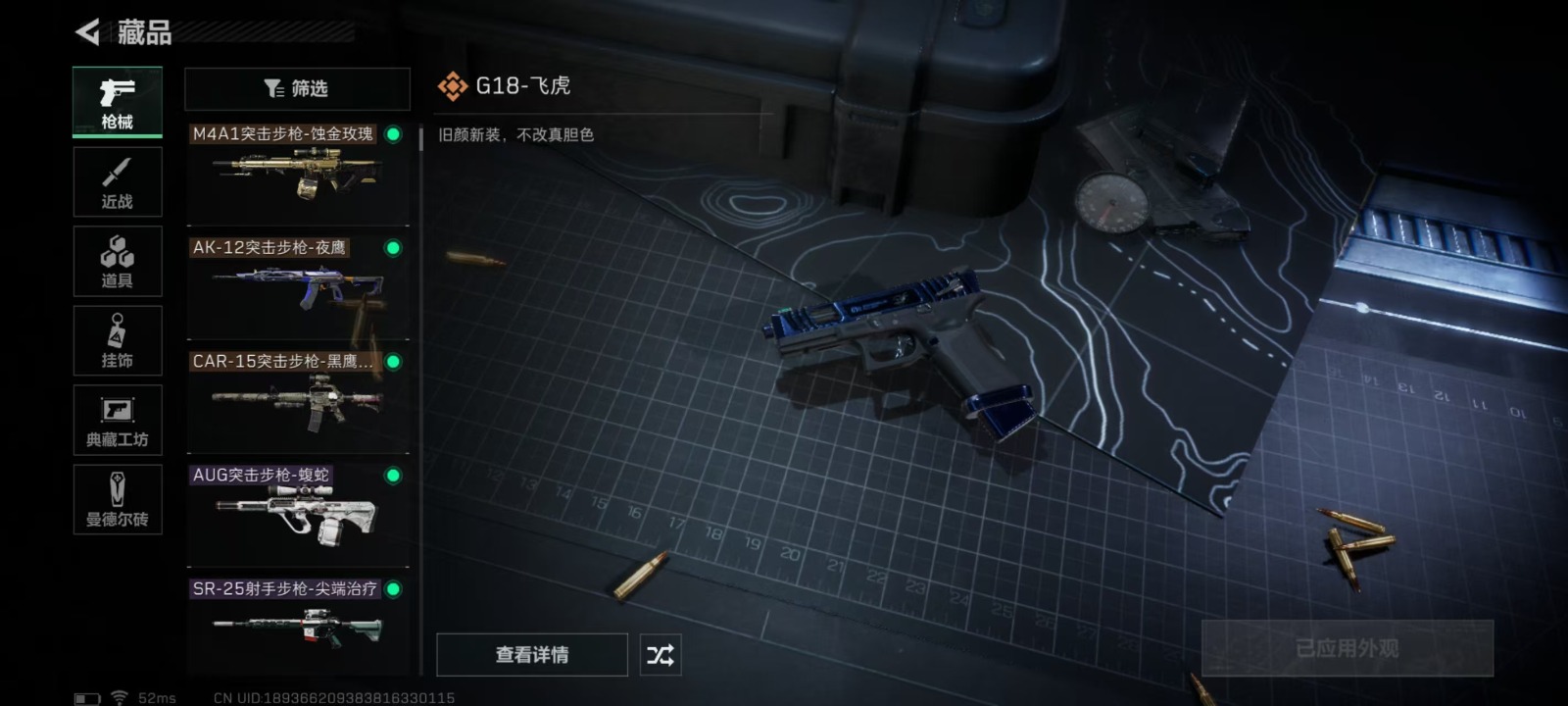 [9146091]可二次 可修改实名 实名：可修改 烽火地带段位：无段位 全面战场段位：无段位 总资产(M)：204.5 哈夫币：100 传说武器皮肤：近战-黑海,SCAR-H战斗步枪-水墨云图,G
