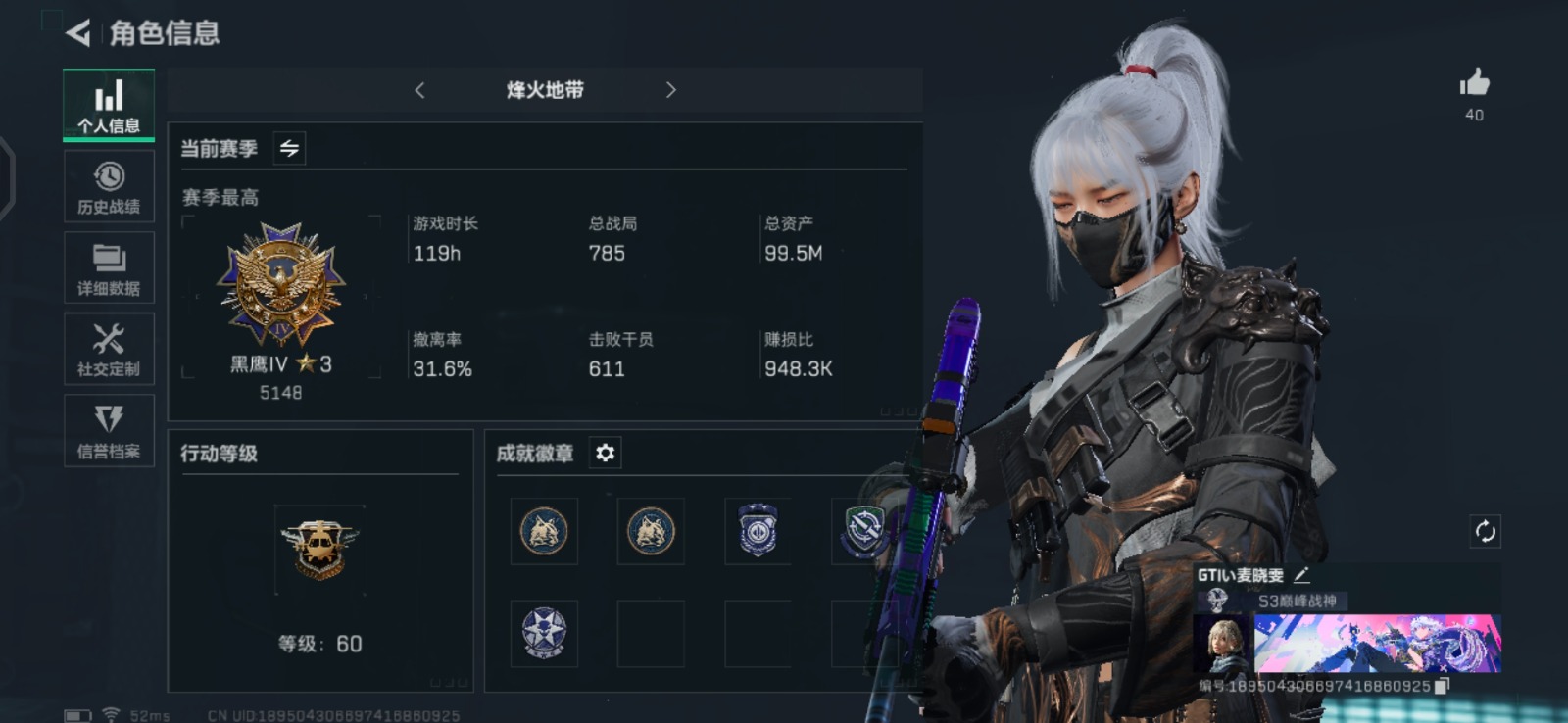三角洲行动账号QQ账号(互通)[9146138]可二次 总资产(M)：99.5 哈夫币：27.603 传说武器皮肤：SCAR-H战斗步枪-水墨云图,AS Val突击步枪-蛇年祥瑞,SR-25射手步枪-水墨云图,SCAR-H战斗步