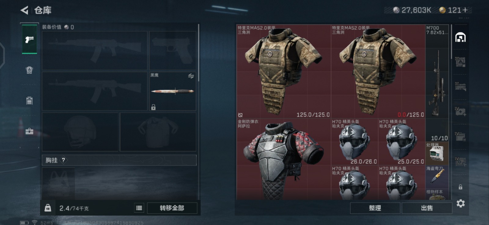 [9146138]可二次 总资产(M)：99.5 哈夫币：27.603 传说武器皮肤：SCAR-H战斗步枪-水墨云图,AS Val突击步枪-蛇年祥瑞,SR-25射手步枪-水墨云图,SCAR-H战斗步