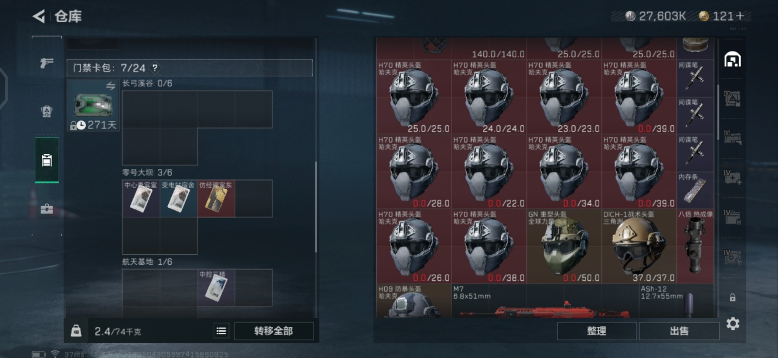 [9146138]可二次 总资产(M)：99.5 哈夫币：27.603 传说武器皮肤：SCAR-H战斗步枪-水墨云图,AS Val突击步枪-蛇年祥瑞,SR-25射手步枪-水墨云图,SCAR-H战斗步