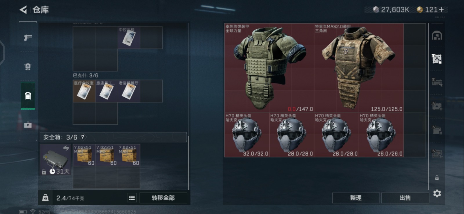 [9146138]可二次 总资产(M)：99.5 哈夫币：27.603 传说武器皮肤：SCAR-H战斗步枪-水墨云图,AS Val突击步枪-蛇年祥瑞,SR-25射手步枪-水墨云图,SCAR-H战斗步