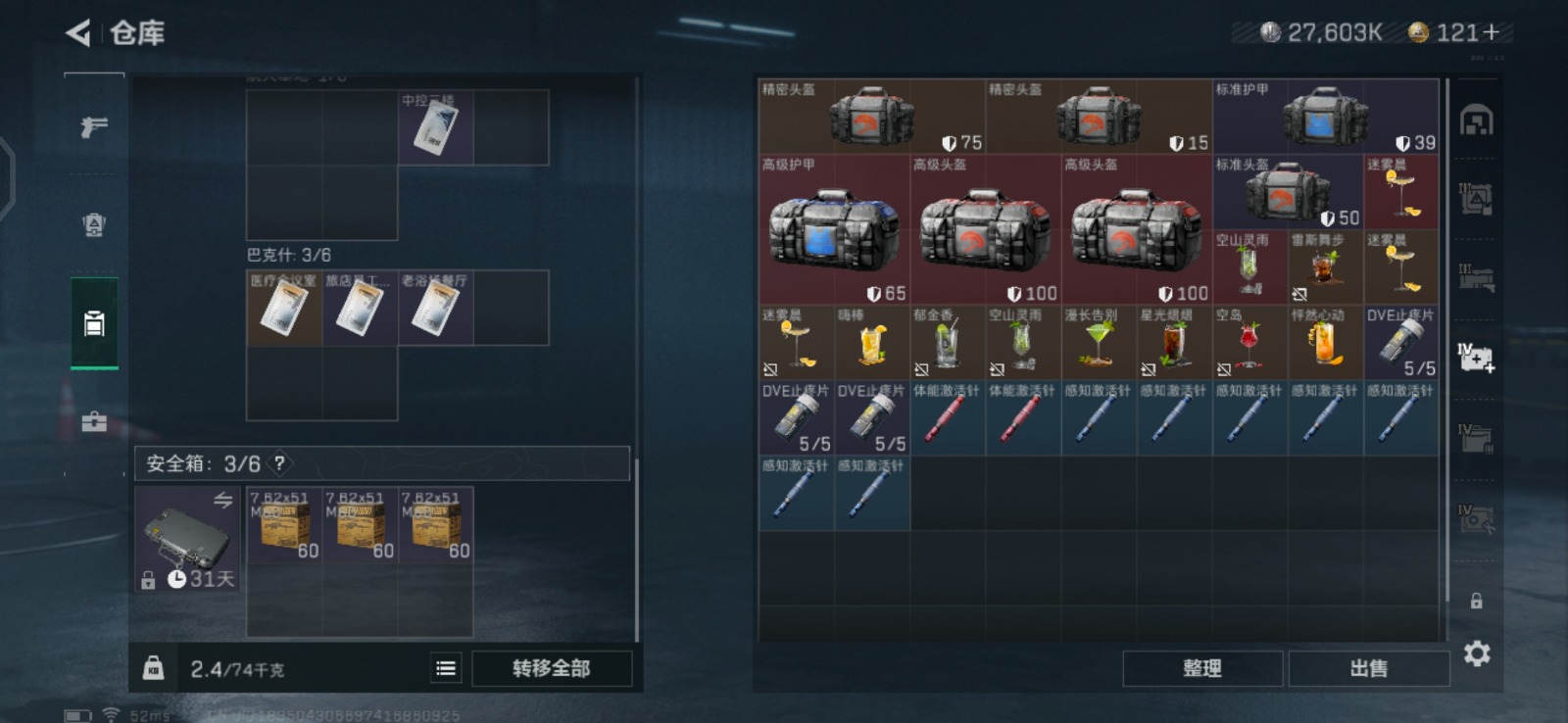 [9146138]可二次 总资产(M)：99.5 哈夫币：27.603 传说武器皮肤：SCAR-H战斗步枪-水墨云图,AS Val突击步枪-蛇年祥瑞,SR-25射手步枪-水墨云图,SCAR-H战斗步