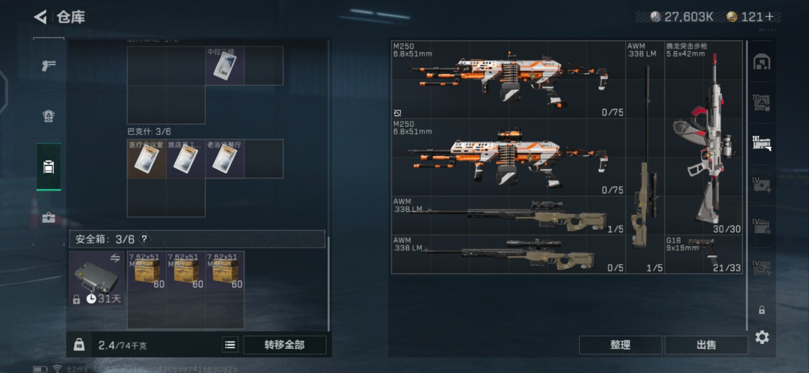 [9146138]可二次 总资产(M)：99.5 哈夫币：27.603 传说武器皮肤：SCAR-H战斗步枪-水墨云图,AS Val突击步枪-蛇年祥瑞,SR-25射手步枪-水墨云图,SCAR-H战斗步