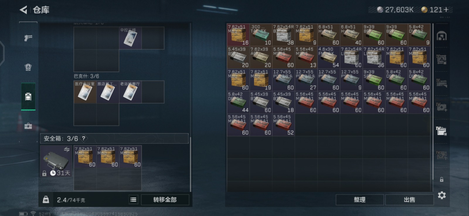 [9146138]可二次 总资产(M)：99.5 哈夫币：27.603 传说武器皮肤：SCAR-H战斗步枪-水墨云图,AS Val突击步枪-蛇年祥瑞,SR-25射手步枪-水墨云图,SCAR-H战斗步