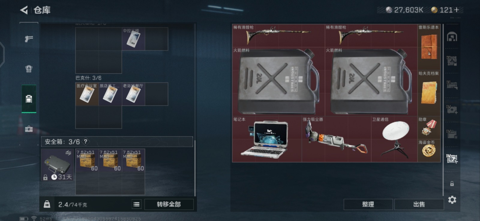 [9146138]可二次 总资产(M)：99.5 哈夫币：27.603 传说武器皮肤：SCAR-H战斗步枪-水墨云图,AS Val突击步枪-蛇年祥瑞,SR-25射手步枪-水墨云图,SCAR-H战斗步