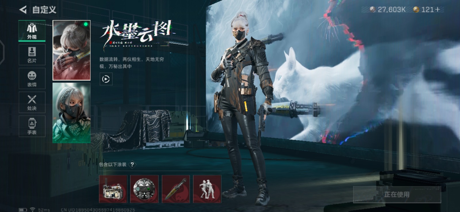 [9146138]可二次 总资产(M)：99.5 哈夫币：27.603 传说武器皮肤：SCAR-H战斗步枪-水墨云图,AS Val突击步枪-蛇年祥瑞,SR-25射手步枪-水墨云图,SCAR-H战斗步