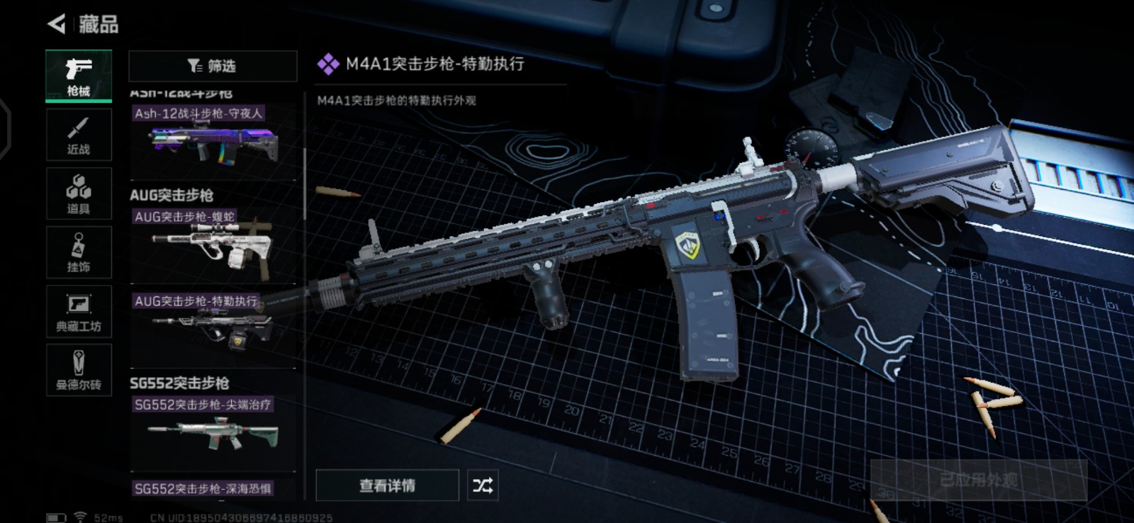 [9146138]可二次 总资产(M)：99.5 哈夫币：27.603 传说武器皮肤：SCAR-H战斗步枪-水墨云图,AS Val突击步枪-蛇年祥瑞,SR-25射手步枪-水墨云图,SCAR-H战斗步