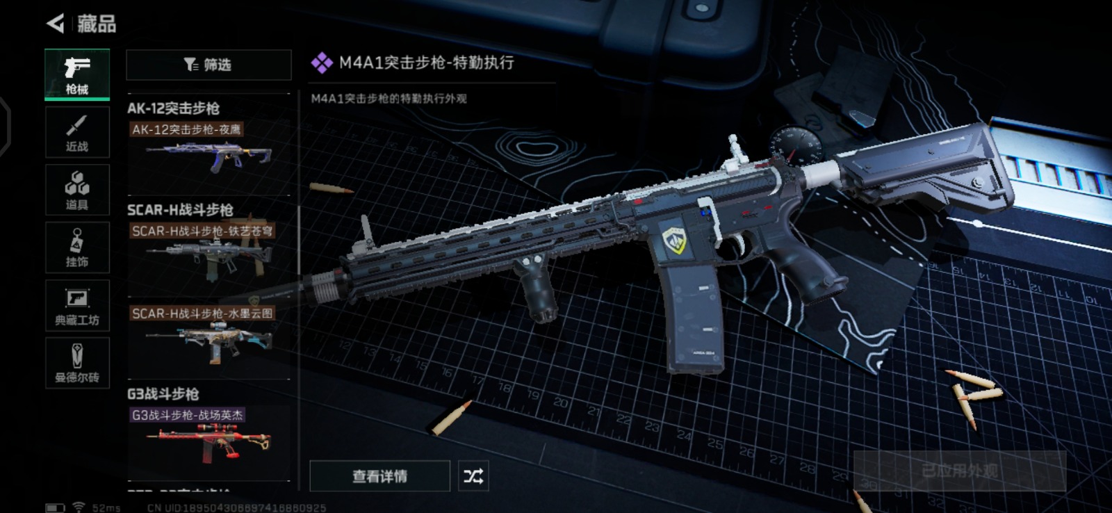[9146138]可二次 总资产(M)：99.5 哈夫币：27.603 传说武器皮肤：SCAR-H战斗步枪-水墨云图,AS Val突击步枪-蛇年祥瑞,SR-25射手步枪-水墨云图,SCAR-H战斗步