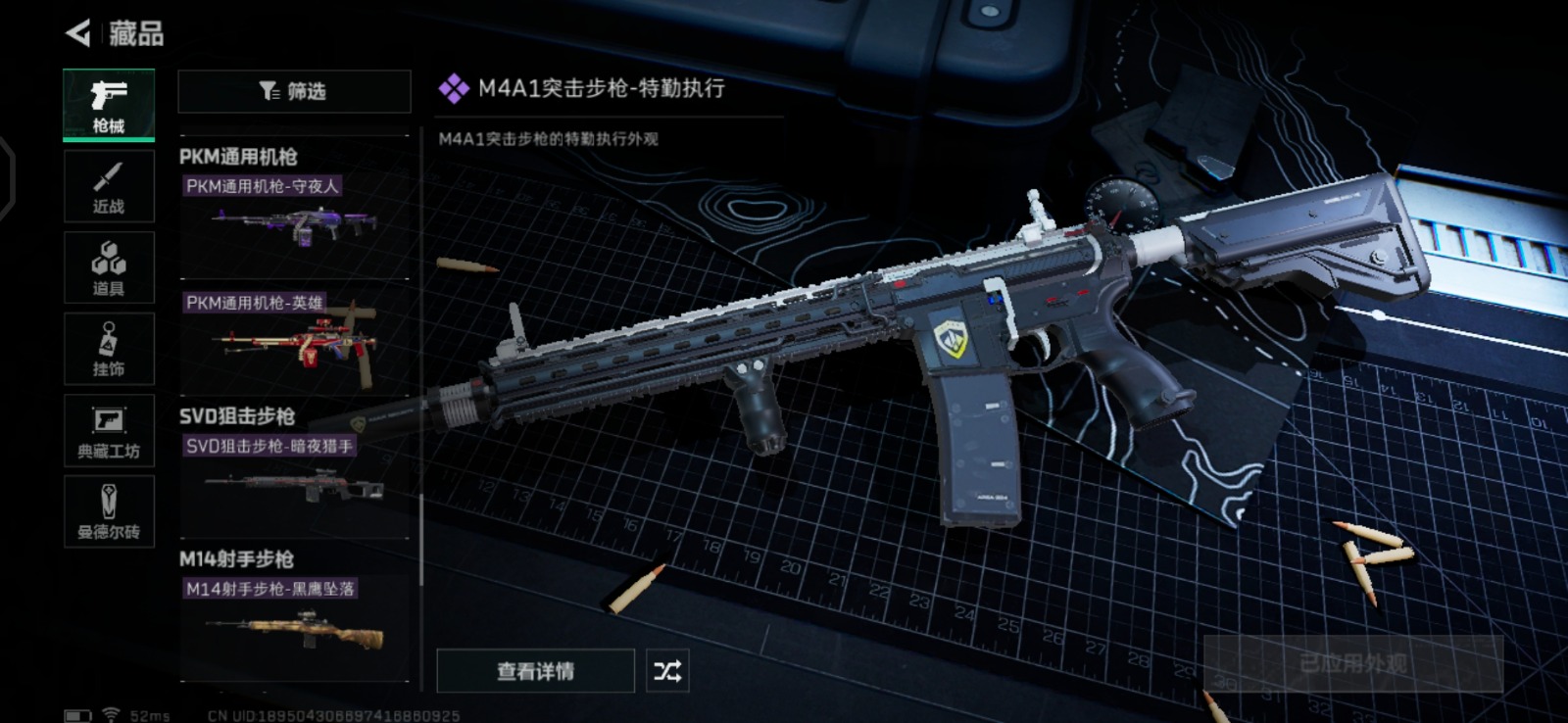 [9146138]可二次 总资产(M)：99.5 哈夫币：27.603 传说武器皮肤：SCAR-H战斗步枪-水墨云图,AS Val突击步枪-蛇年祥瑞,SR-25射手步枪-水墨云图,SCAR-H战斗步