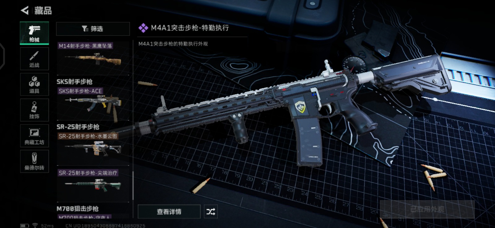 [9146138]可二次 总资产(M)：99.5 哈夫币：27.603 传说武器皮肤：SCAR-H战斗步枪-水墨云图,AS Val突击步枪-蛇年祥瑞,SR-25射手步枪-水墨云图,SCAR-H战斗步