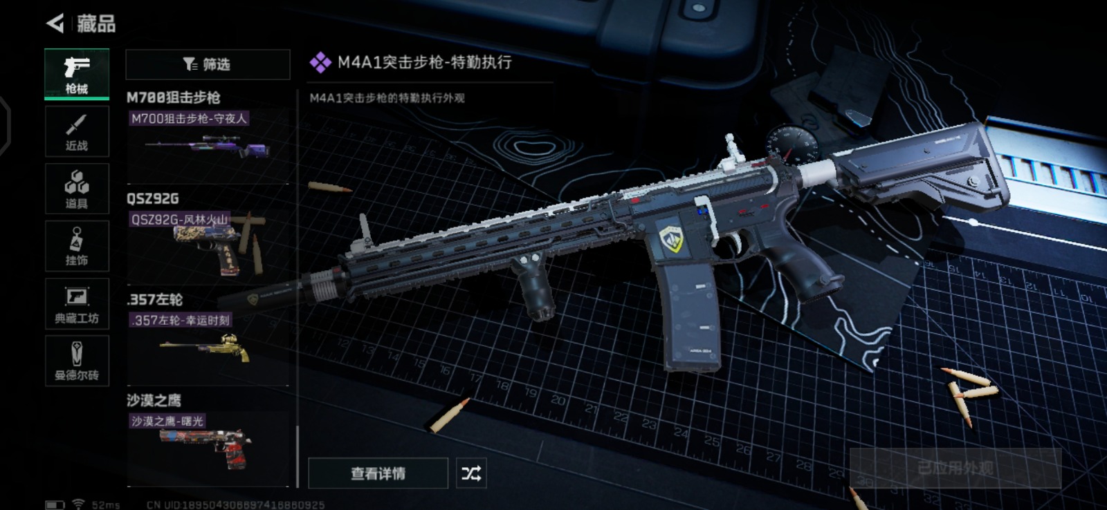 [9146138]可二次 总资产(M)：99.5 哈夫币：27.603 传说武器皮肤：SCAR-H战斗步枪-水墨云图,AS Val突击步枪-蛇年祥瑞,SR-25射手步枪-水墨云图,SCAR-H战斗步