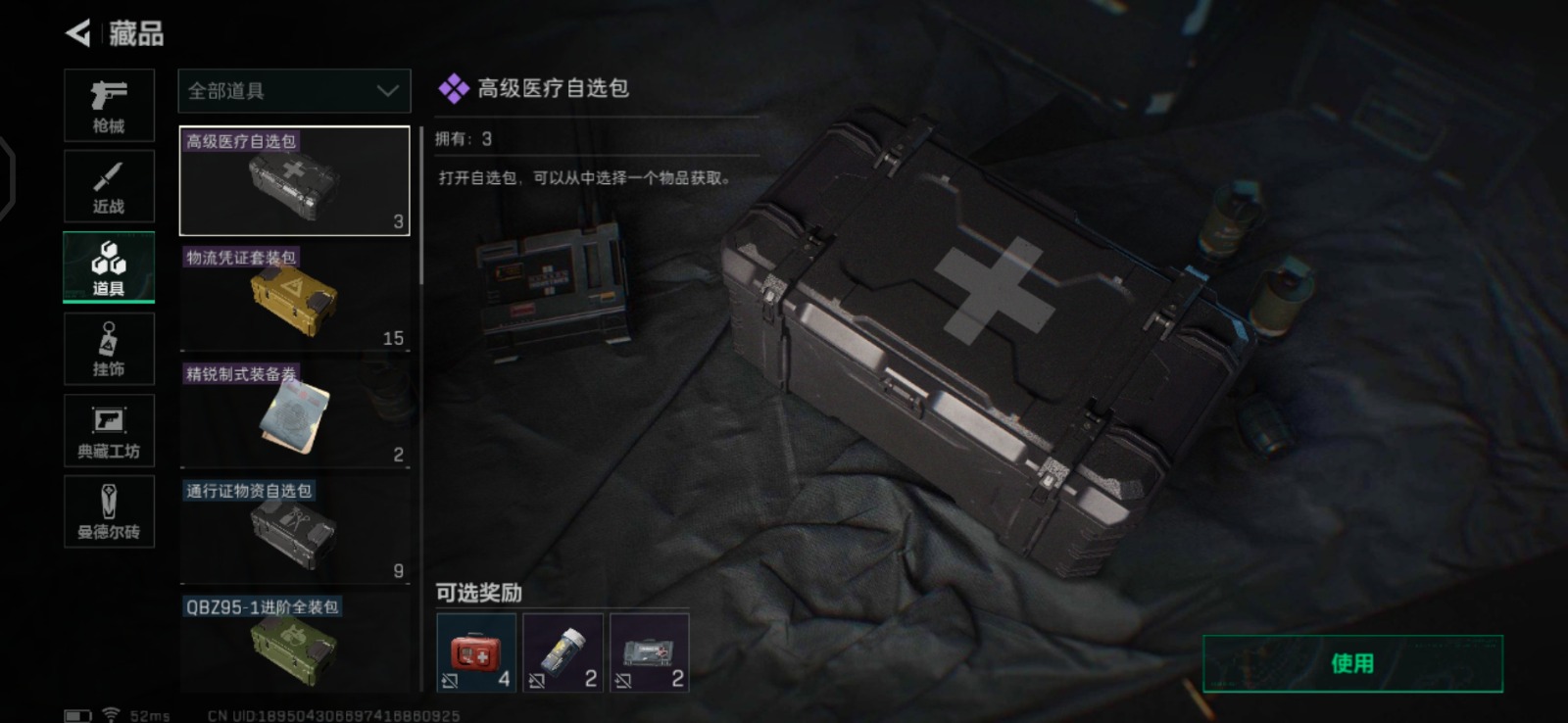 [9146138]可二次 总资产(M)：99.5 哈夫币：27.603 传说武器皮肤：SCAR-H战斗步枪-水墨云图,AS Val突击步枪-蛇年祥瑞,SR-25射手步枪-水墨云图,SCAR-H战斗步