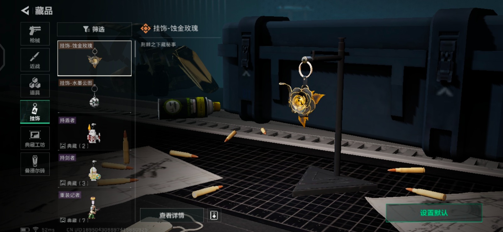 [9146138]可二次 总资产(M)：99.5 哈夫币：27.603 传说武器皮肤：SCAR-H战斗步枪-水墨云图,AS Val突击步枪-蛇年祥瑞,SR-25射手步枪-水墨云图,SCAR-H战斗步