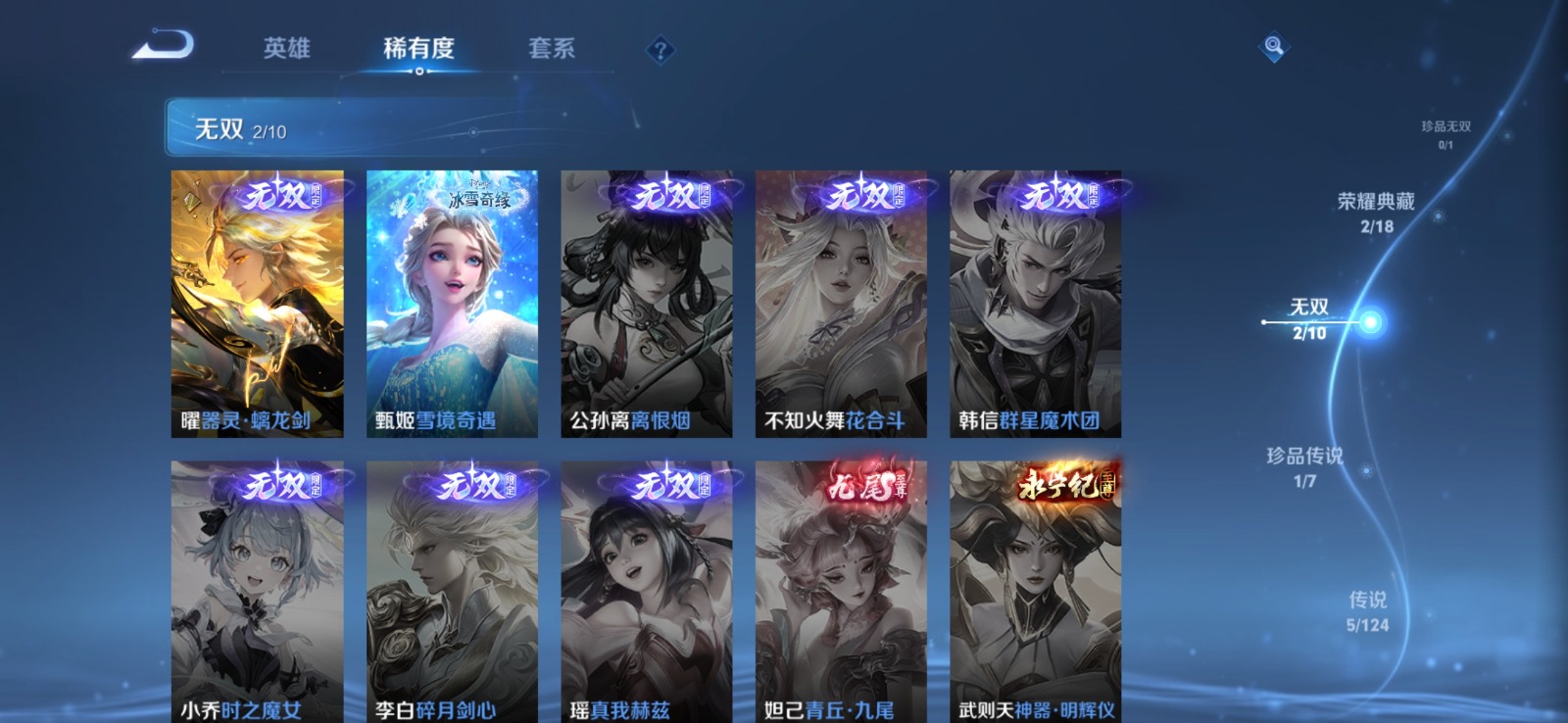 WZQM3169107王者荣耀账号详情图5 WZQM3169107王者荣耀账号详情图5