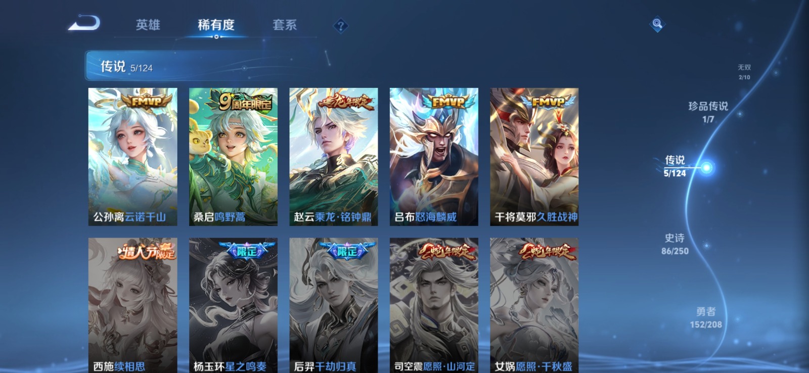 WZQM3169107王者荣耀账号详情图7 WZQM3169107王者荣耀账号详情图7